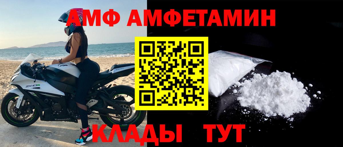 Амфетамин  АМФЕТАМИН  Амфетамин VHQ  Кинель 