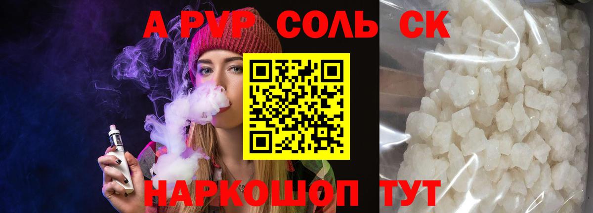 А ПВП СК Кинель