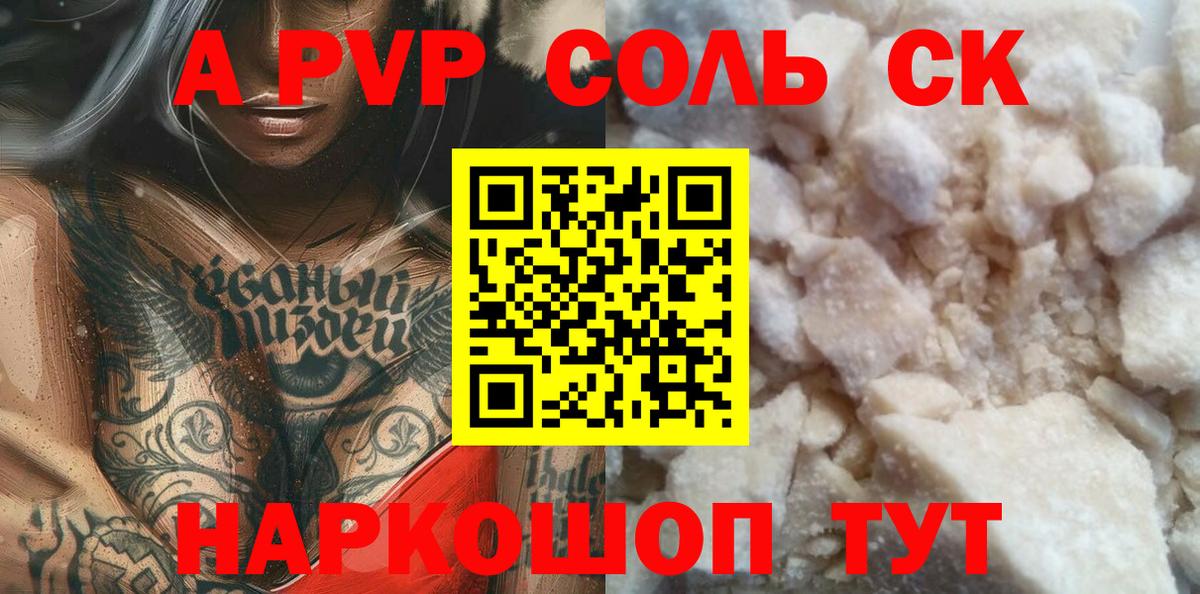 хочу наркоту  Кинель  APVP крисы CK  A-PVP Соль  APVP СК 