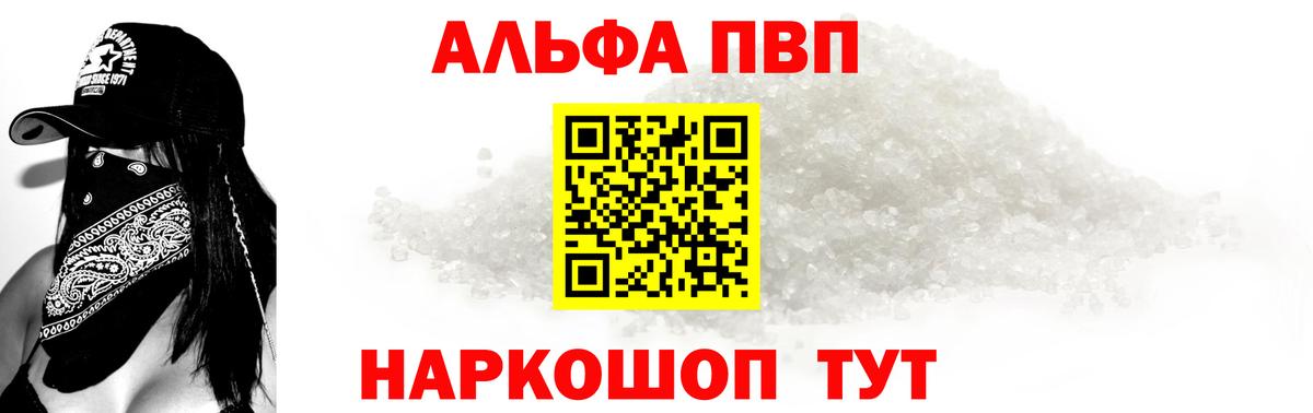 Кинель  A-PVP СК  Вход с VPN  как найти закладки  A PVP мука  Alfa_PVP Crystall 