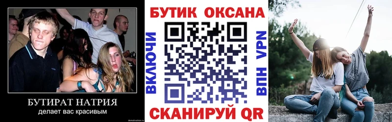 это официальный сайт  OMG вход  Кинель  Бутират 99% 