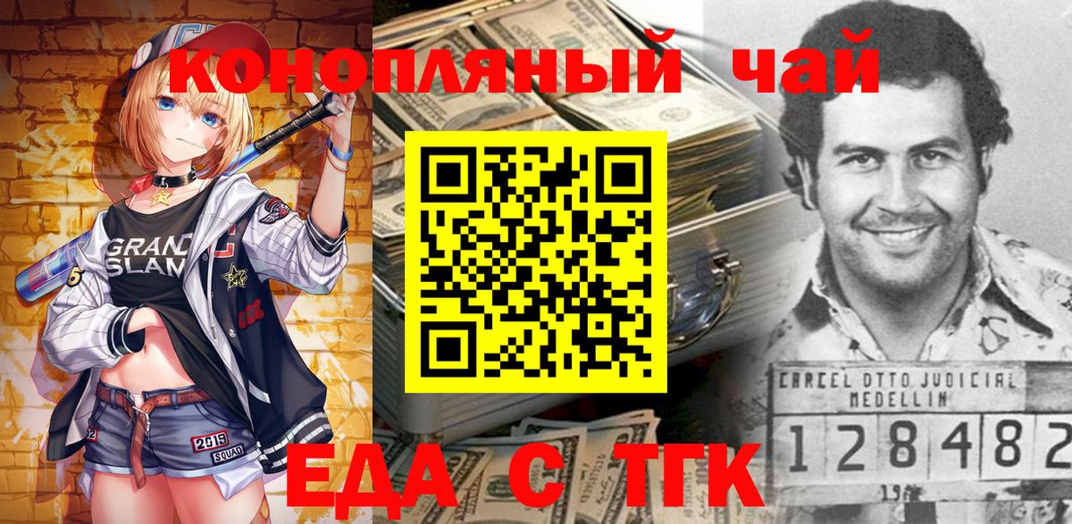 Cannafood марихуана Кинель