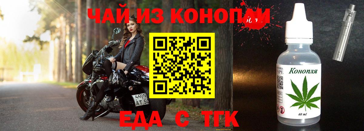 Cannafood конопля  Вход с VPN  Кинель 
