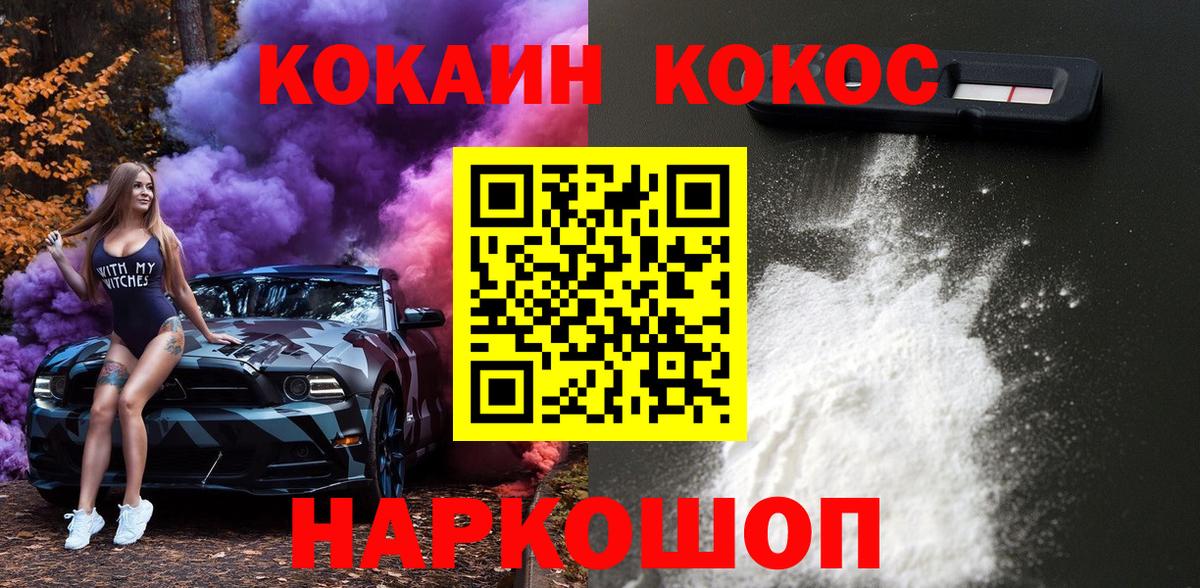 Кокаин FishScale  Кокаин  Кинель 