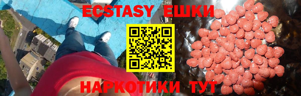 ЭКСТАЗИ MDMA  Экстази Punisher  Экстази  Кинель 