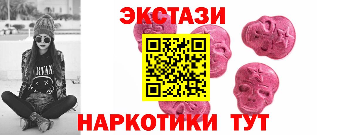 Ecstasy круглые  Ecstasy XTC  Ecstasy  Вход с VPN  Кинель 