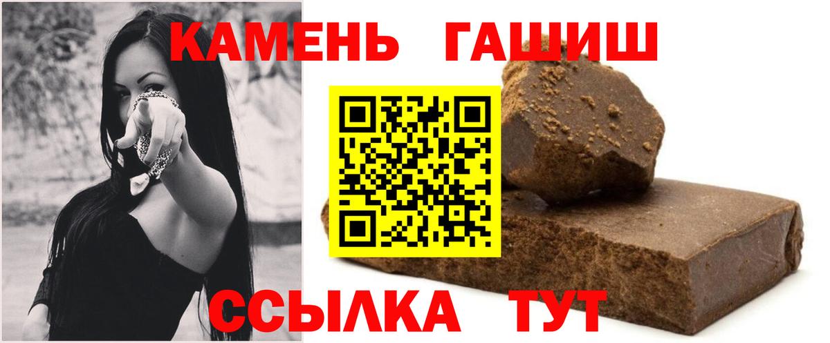 ГАШИШ убойный Кинель