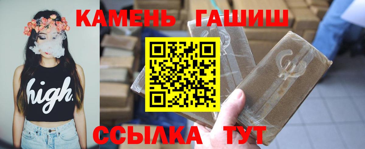 Гашиш 40% ТГК  Гашиш Изолятор  ГАШИШ  Кинель 