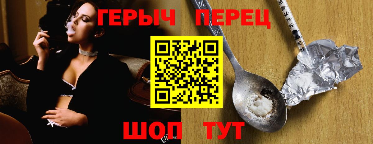 Героин хмурый Кинель