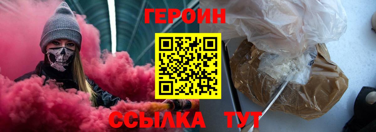 Героин  Кинель  ГЕРОИН VHQ 