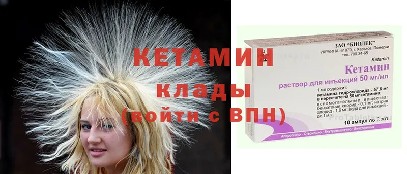 КЕТАМИН ketamine  blacksprut tor  Кинель 