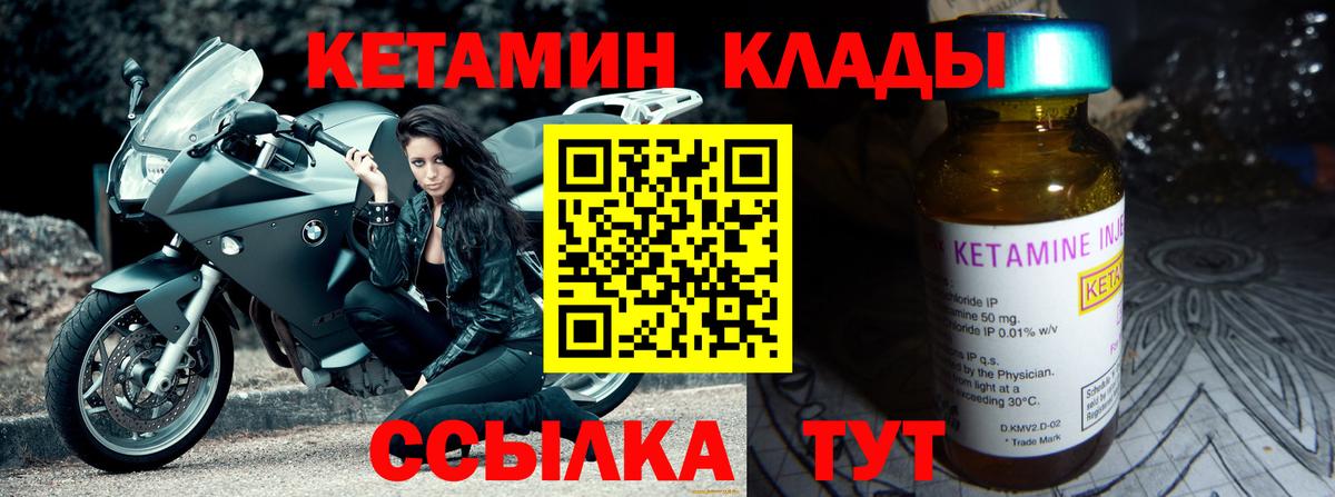КЕТАМИН ketamine  Кетамин VHQ  Кинель 