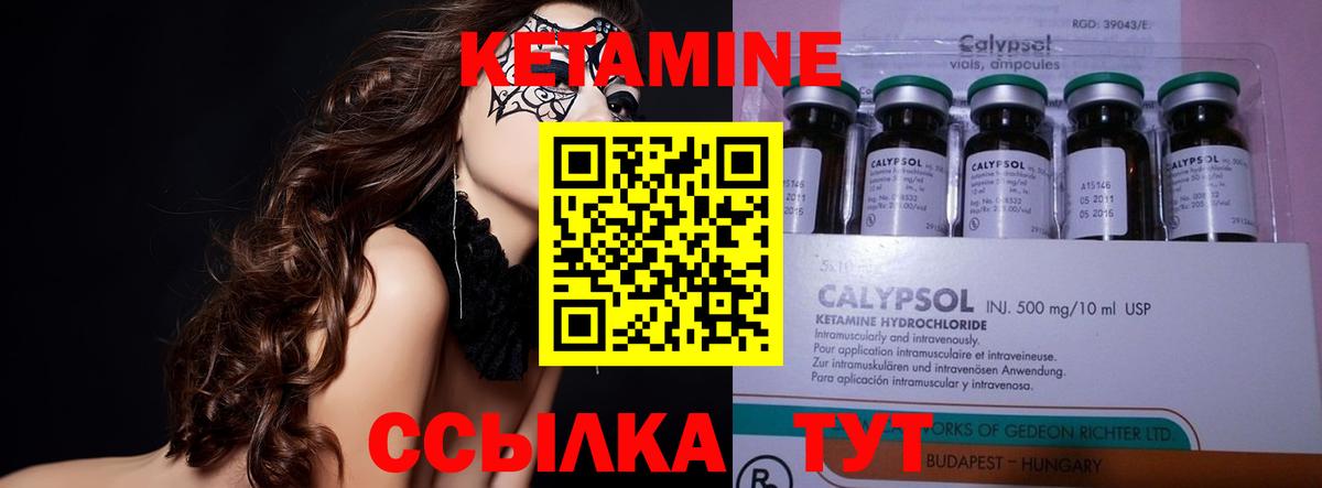 Кинель  Кетамин ketamine  Вход с VPN  КЕТАМИН ketamine 