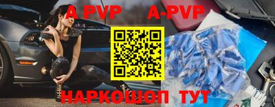 ALPHA PVP Волгодонск