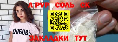 спайс Заводоуковск