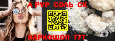 ALPHA PVP Заволжье