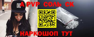 ALPHA PVP Заволжье