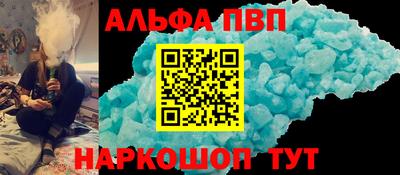 ALPHA PVP Заволжье