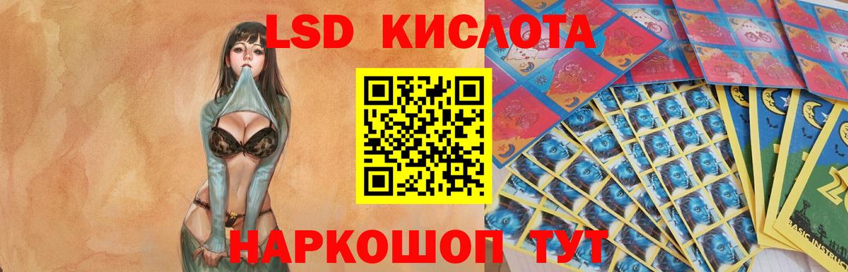Лсд 25 экстази ecstasy  ЛСД экстази кислота  Вход с VPN  Кинель 