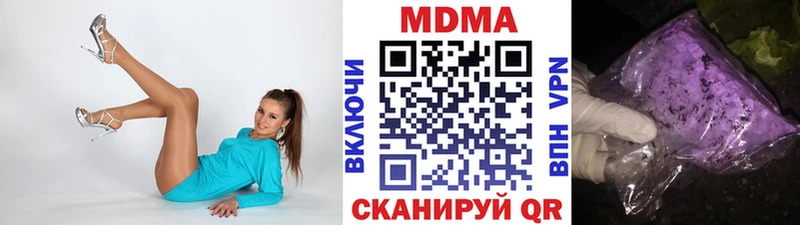 купить наркотик  Кинель  МДМА кристаллы 