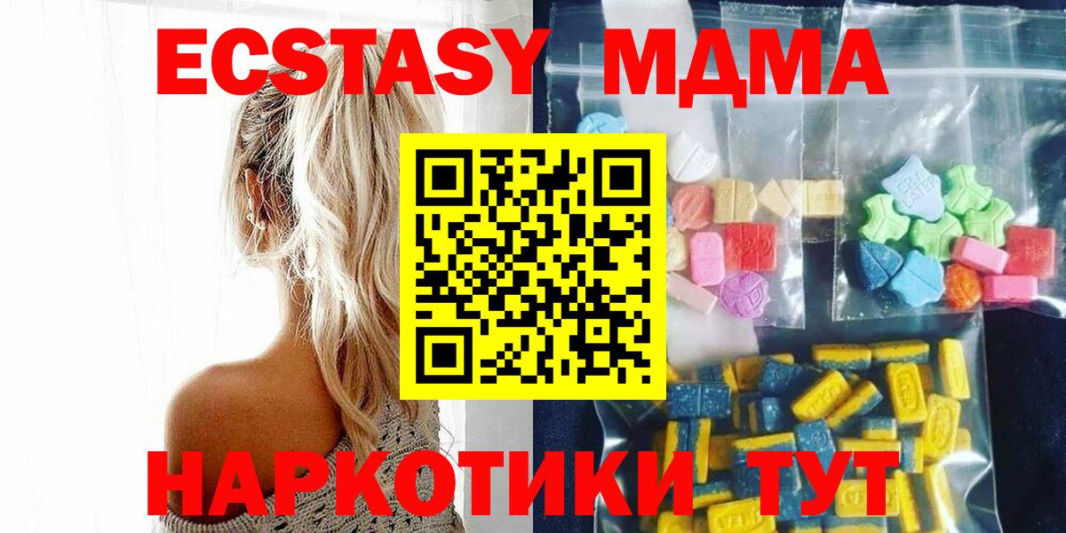 MDMA молли Кинель