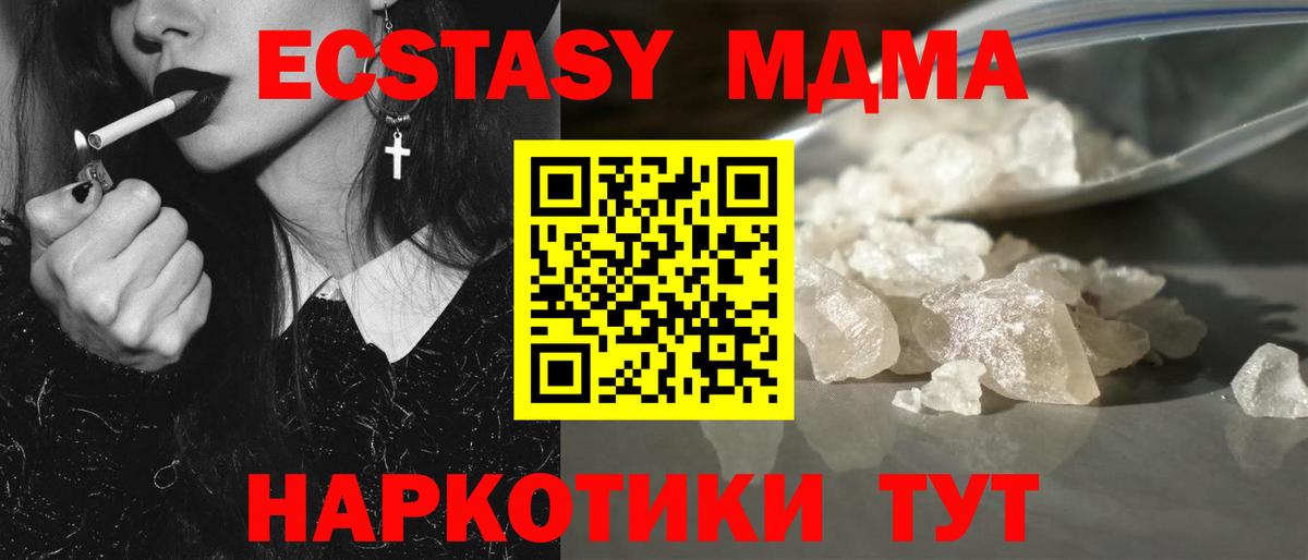 MDMA VHQ  MDMA  Кинель  Вход с VPN  MDMA Molly 