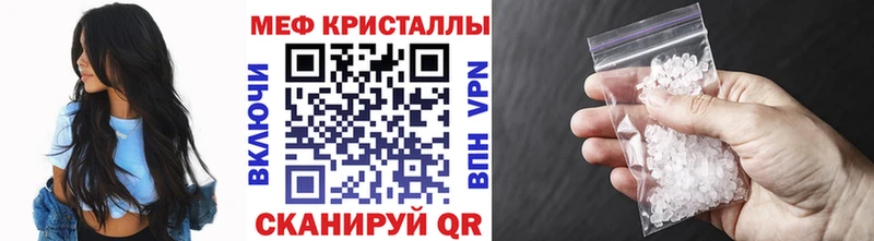 МЕФ кристаллы  Кинель 