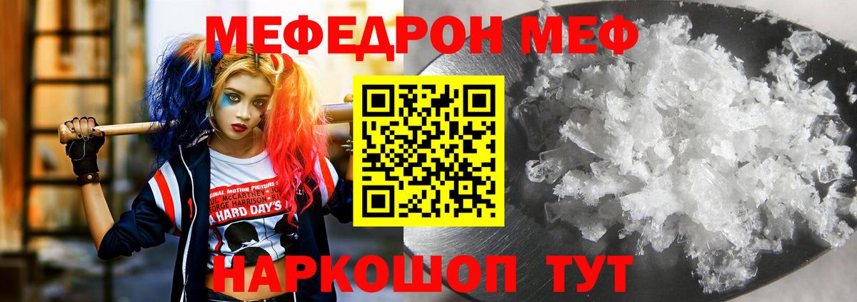 Кинель  Мефедрон  Вход с VPN  МЯУ-МЯУ  МЯУ-МЯУ 4 MMC  МЕФ 4 MMC 