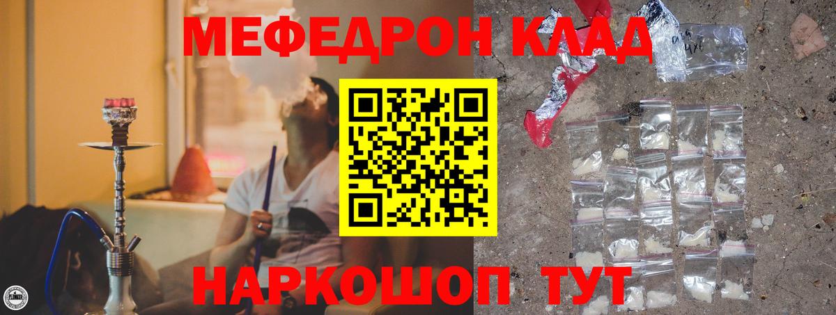 КОКАИН  ГАШ  Бошки Шишки  Кинель  Мефедрон кристаллы  МЕТ  Вход с VPN  МДМА 
