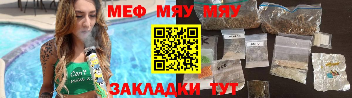 МЕФ  Кинель