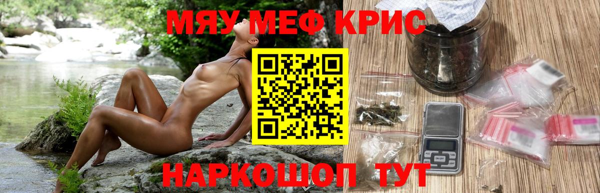 купить наркоту  Кинель  Меф мука  МЕФ 