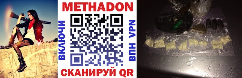 Метадон VHQ  наркотики  Кинель 