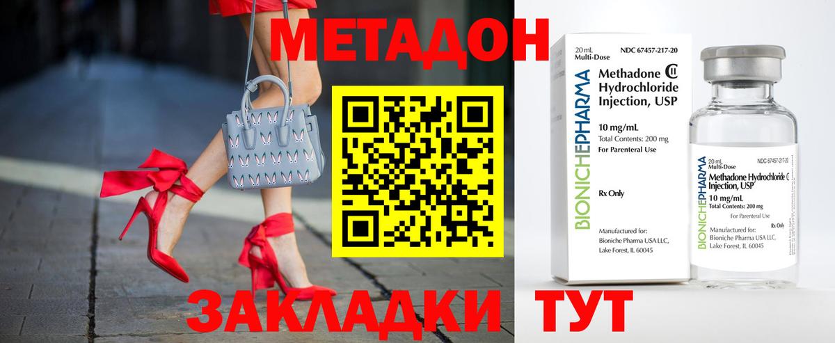 Метадон VHQ Кинель