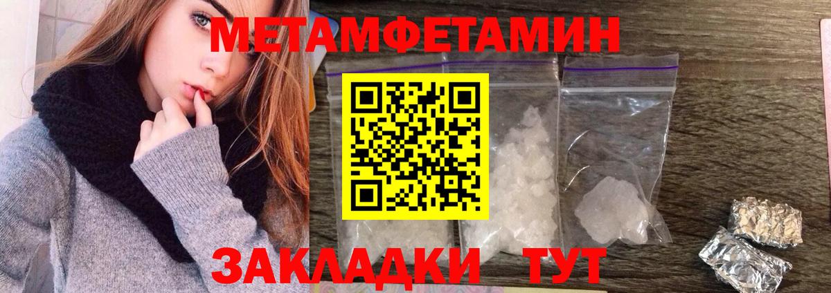 Метамфетамин мет  Метамфетамин мет  Вход с VPN  Кинель 