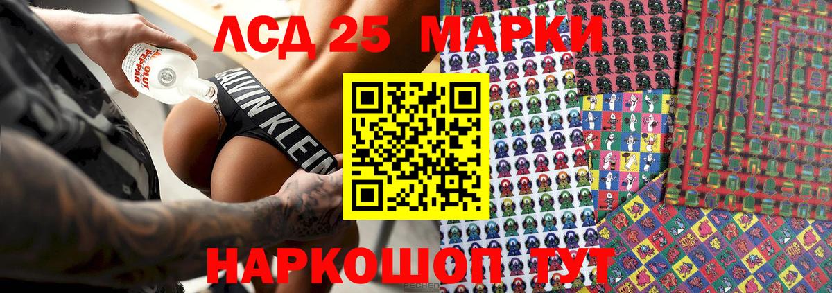 Наркотические марки 1,8мг  Кинель 