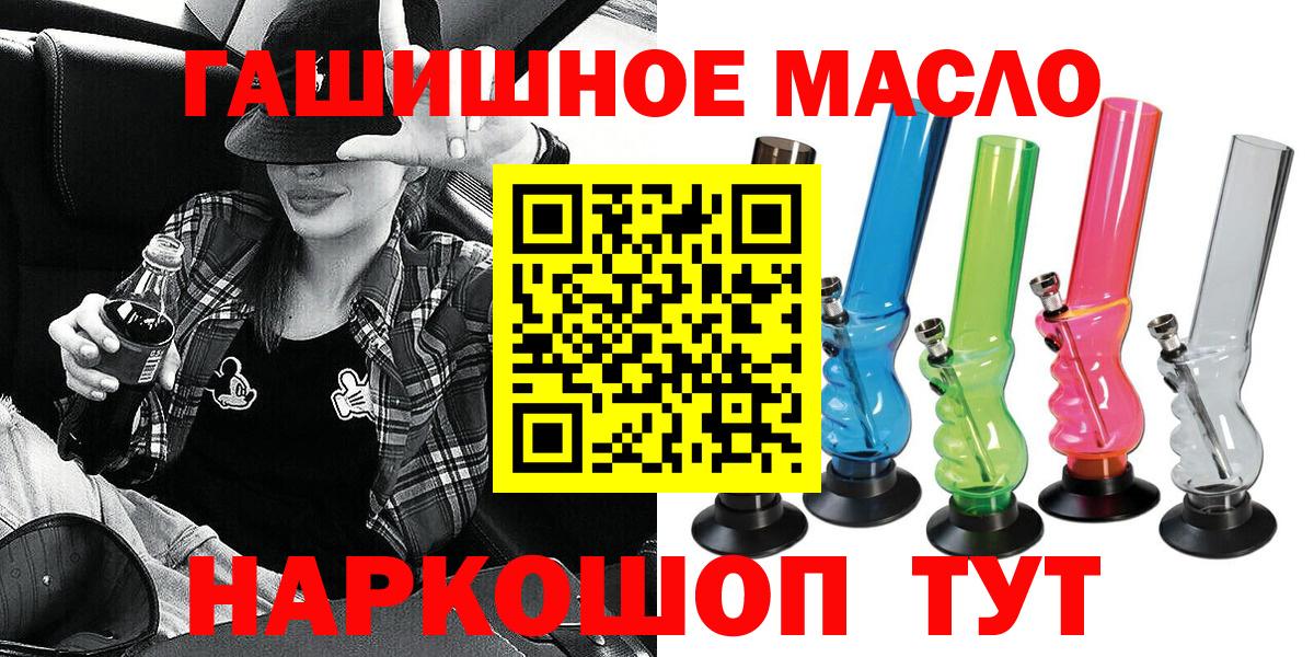 закладки  ТГК жижа  Вход с VPN  Кинель  ТГК жижа 