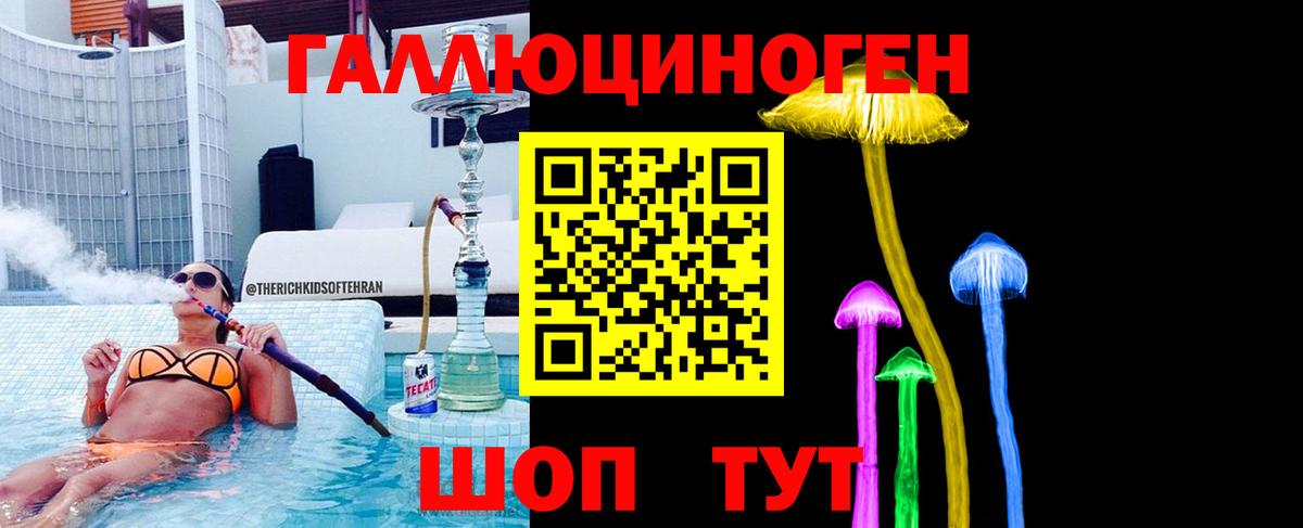 Галлюциногенные грибы мухоморы Кинель