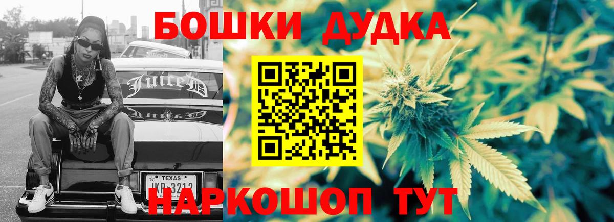 Бошки марихуана OG Kush  МАРИХУАНА LSD WEED  Каннабис конопля  Вход с VPN  Кинель  Бошки Шишки марихуана 